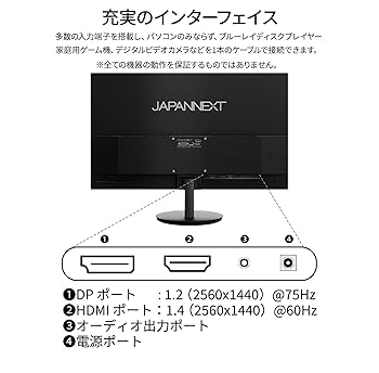 JAPANNEXT 27インチ IPSパネルWQHD(2560x1440)解像度 JAPANNEXTが27インチのIPSパネル搭載WQHD(2560x1440)解像度対応
